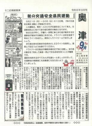 2026-9okkutsu.jpg