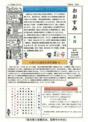 2026-9osumi.jpg