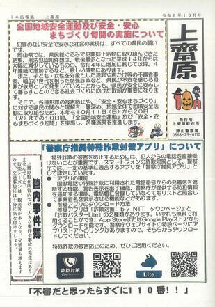2026-10kamisaibara.jpg