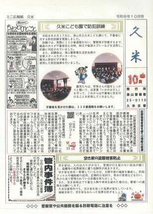 2026-10kume.jpg