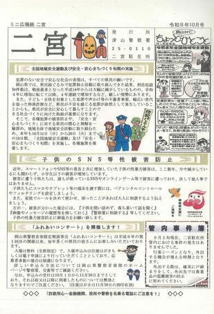 2026-10ninomiya.jpg