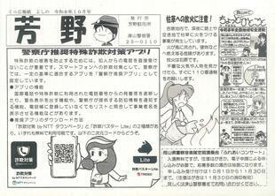 2026-10yoshino.jpg