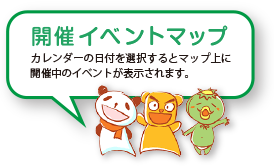 Mapキャラ