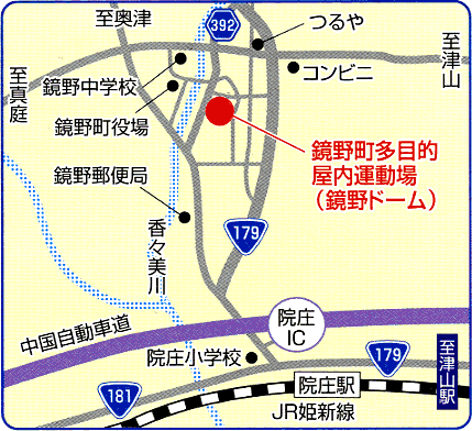 鏡野町多目的屋内運動場