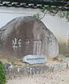 大円寺