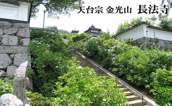 紫陽花寺 長法寺 津山瓦版