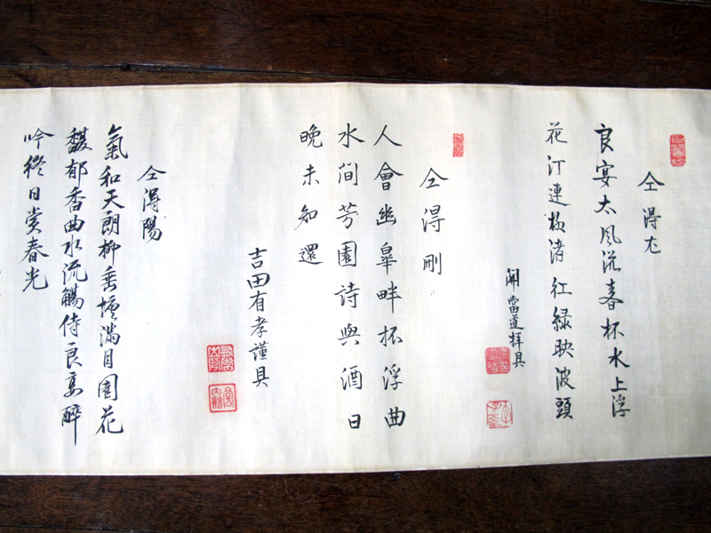 衆楽園で1870年開催された曲水の宴、「衆楽雅藻」が発見されました