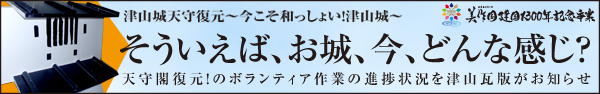 復元進捗状況バナー