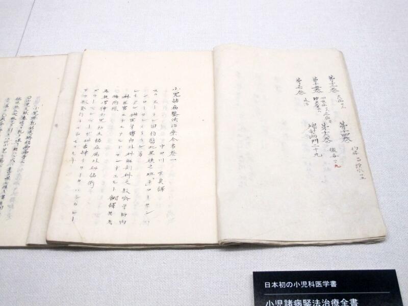 津山瓦版【津山人】宇田川玄真(1769-1834)