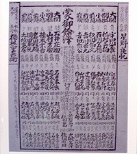 banzuke[1].jpg