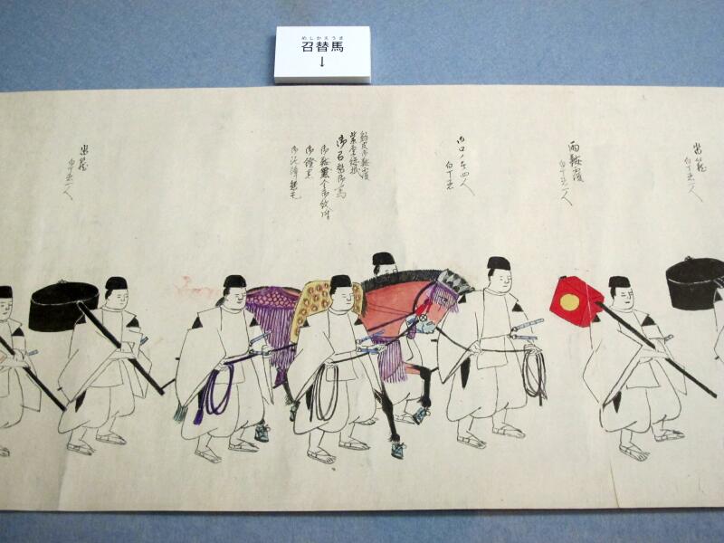 津山瓦版平成28年度 津山郷土博物館特別展「行列を組む武士たち-津山藩松平家の行列図より-」