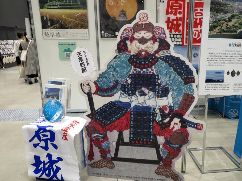 姫路城世界遺産登録30周年記念「お城EXPO in 姫路」 - 津山瓦版