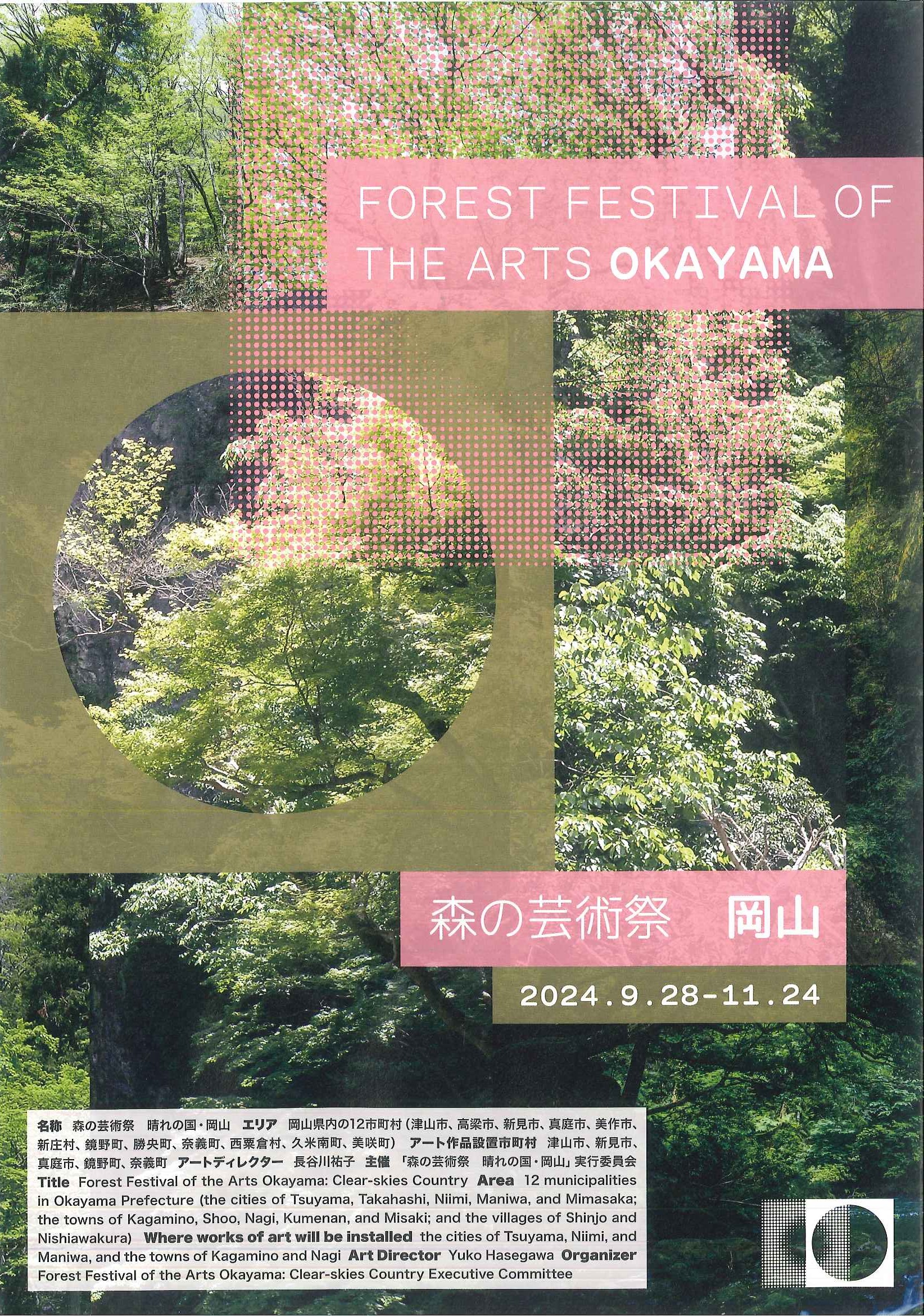2024 津山城（鶴山公園）のもみじ - 津山瓦版
