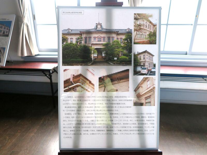 城西浪漫館 - 津山瓦版