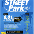 2010年8月1日（日）「STREET PARK」開催要項