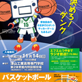 第１５回つやまロボットコンテスト（平成２２年１１月１４日）