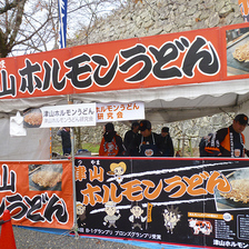 Ｂ級ご当地グルメ勢揃い in 津山城のレポート