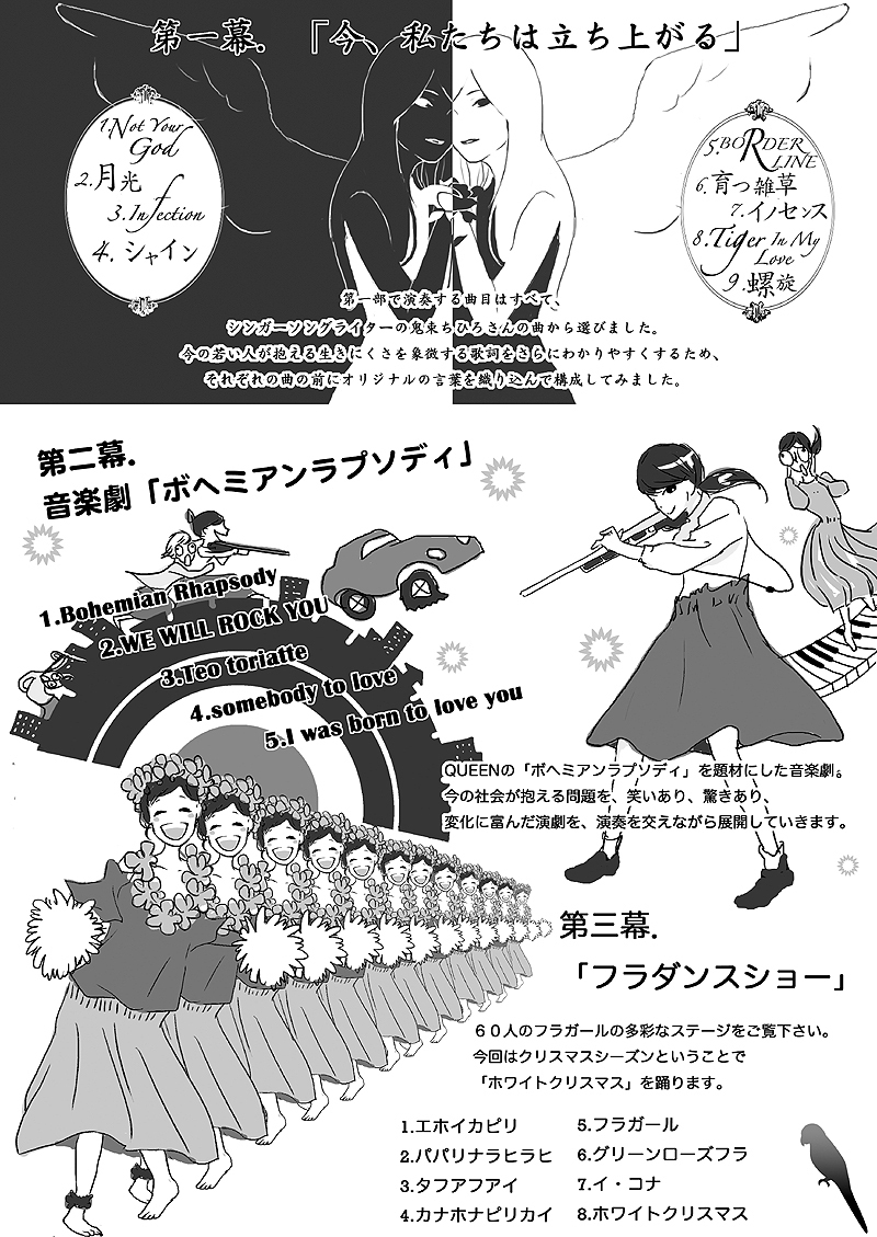 なのはな ウィンターコンサート 12月11日 土 津山瓦版 なのはな ウィンターコンサート 12月11日 土 津山瓦版