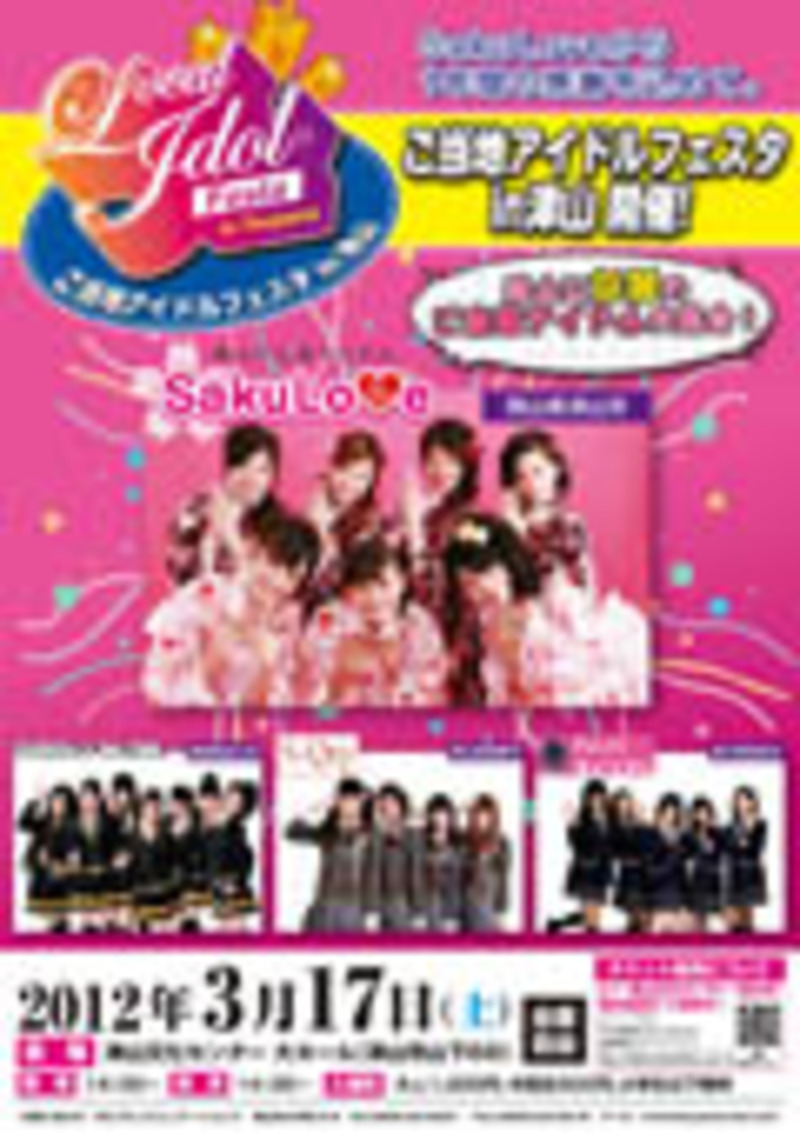 idol-festa-thumb-thumb-