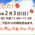 にっぽん縦断「こころ旅」こころの風景とエピソード大募集！