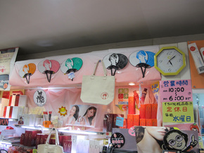 uchiwa.jpg