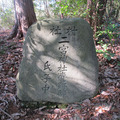 二宮神社の遺跡碑（下高倉東字二宮）