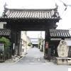 本源寺 総門(津山市小田中)