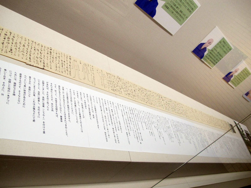 杉田玄白の書簡が面白い！ 「津山洋学資料館」 - 津山瓦版