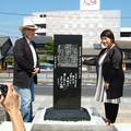 谷崎潤一郎　歌碑建立　除幕式