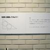 答えが解りますか?-和算に挑戦してみよう!ー