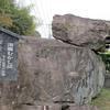 湯郷【かさね岩の伝説】美作国theミステリースポット