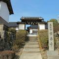 真言宗　極楽山　安養寺（津山市上田邑）