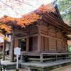 観音寺(作東モミジ寺)美作市