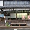 作州絣工芸館(西今町)