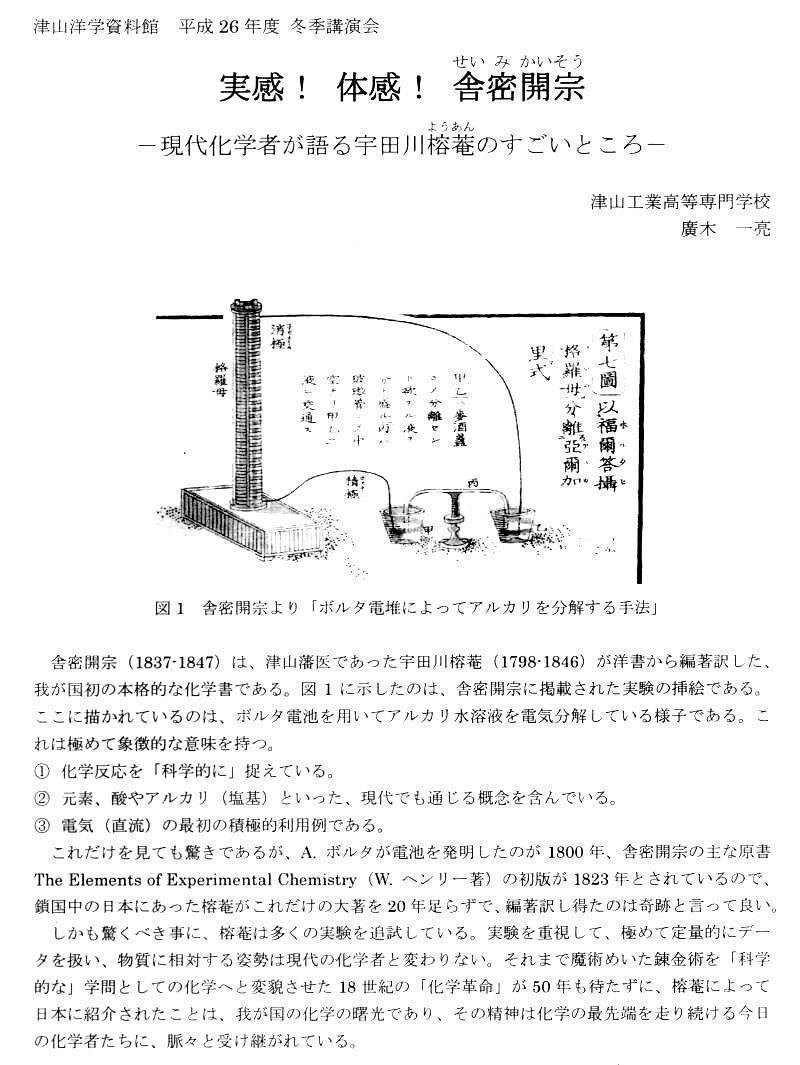 seimikaisou1-thumb-800xauto-