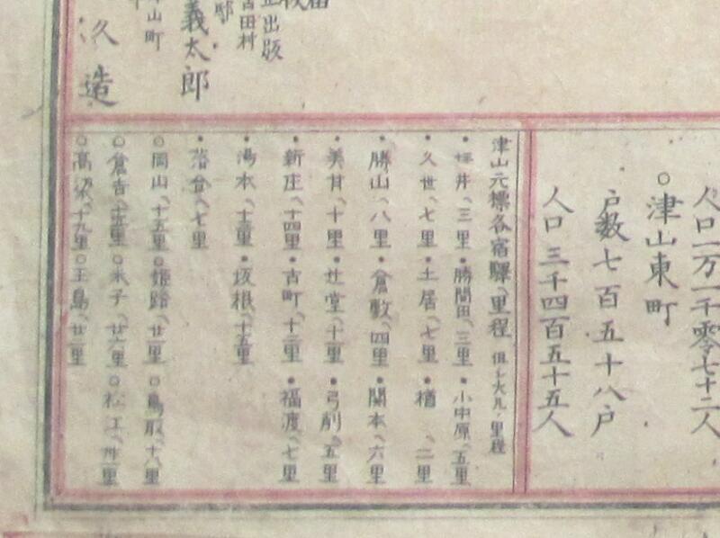 明治27年（1894）美作津山市街図 - 津山瓦版