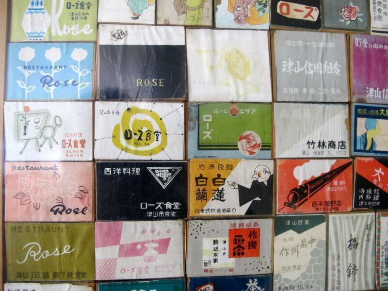 昔懐かしマッチ箱です。見覚えありませんか？ - 津山瓦版