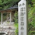 サムハラ神社（加茂町中原）