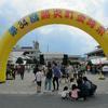 第34回 金時祭(金時花火大会・金時祭)