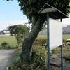 雫の森と鉾立石(小原)