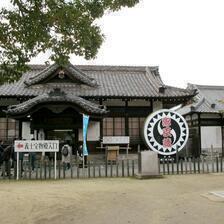 大石神社　宝物殿・別館（赤穂）