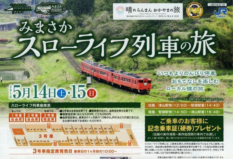津山まなびの鉄道館（旧津山扇形機関車庫）特集！ - 津山瓦版
