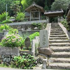 天台宗　寶壽山　多福寺（上横野）