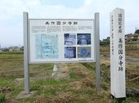 kokubunji2017-6-2.jpg