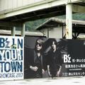 「B'z SHOWCASE 2017 -B'z In Your Town-」津山公演の看板