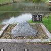 直 頼高 文学碑(文化センター)