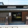 箕作阮甫旧宅(西新町)