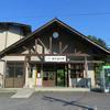 美作追分駅(真庭市上河内 )