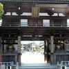 四国八十八ケ所霊場巡拝<第55番~第59番>