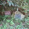 小原千座(おはらちくら)文学碑